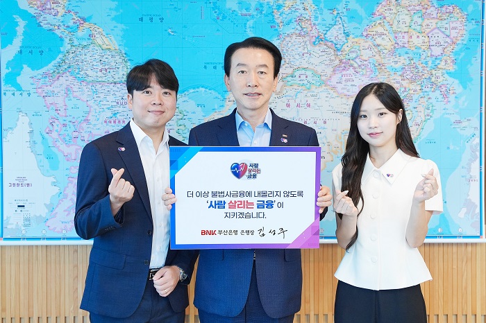 BNK부산은행 김성주 은행장, ‘사람 살리는 금융’ 릴레이 캠페인 동참